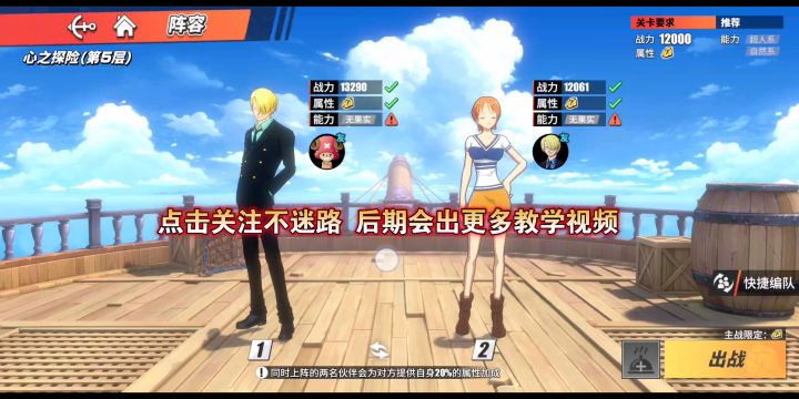 SS黑足山治2秒极限通关心之探险第五层截图