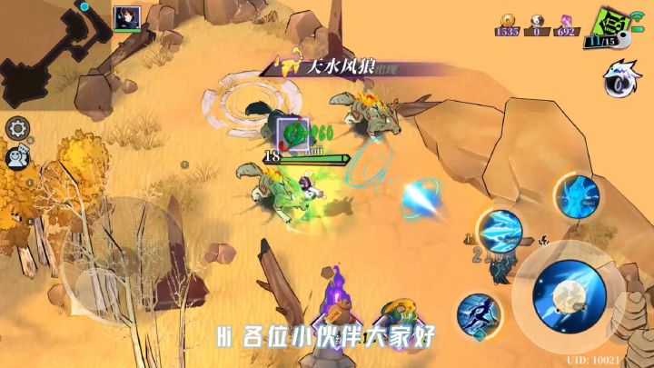 穷奇攻略截图