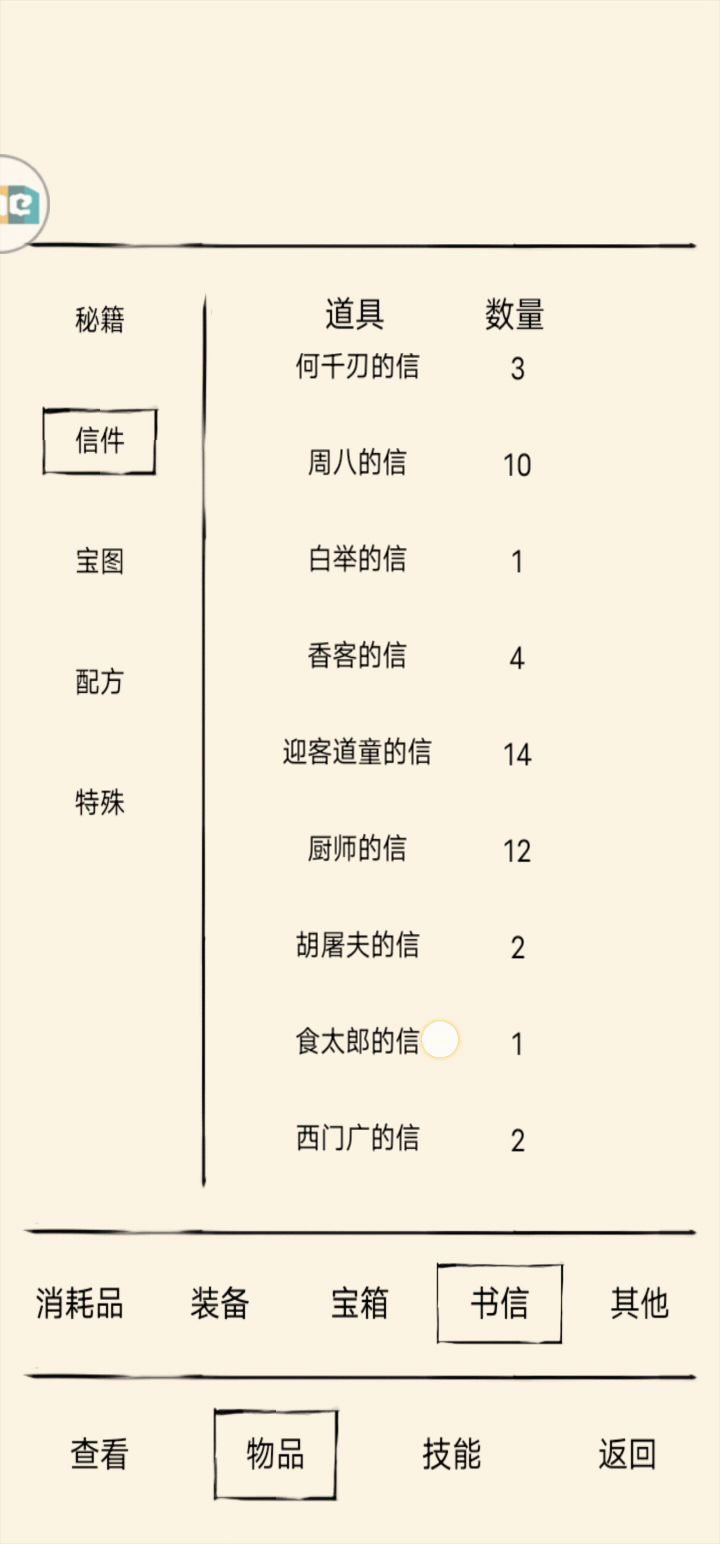 震惊某萌新小号竟然一个月有两封李白的信截图