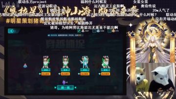 【奥拉星手游】4.3直播回放-元素塔