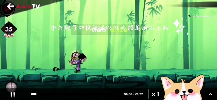 忍3训练场—切西瓜截图