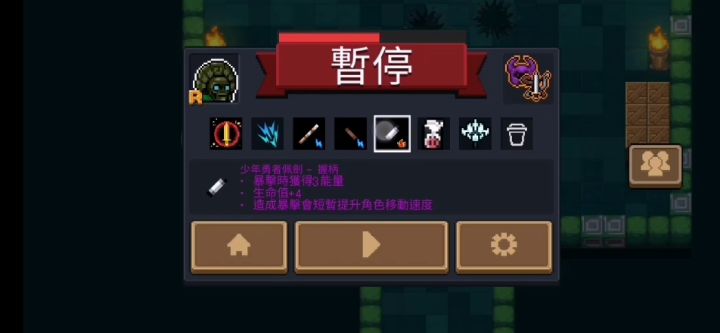 更新-元气骑士古大陆攻略（角色排行）不要再用牧师三技能了 3截图