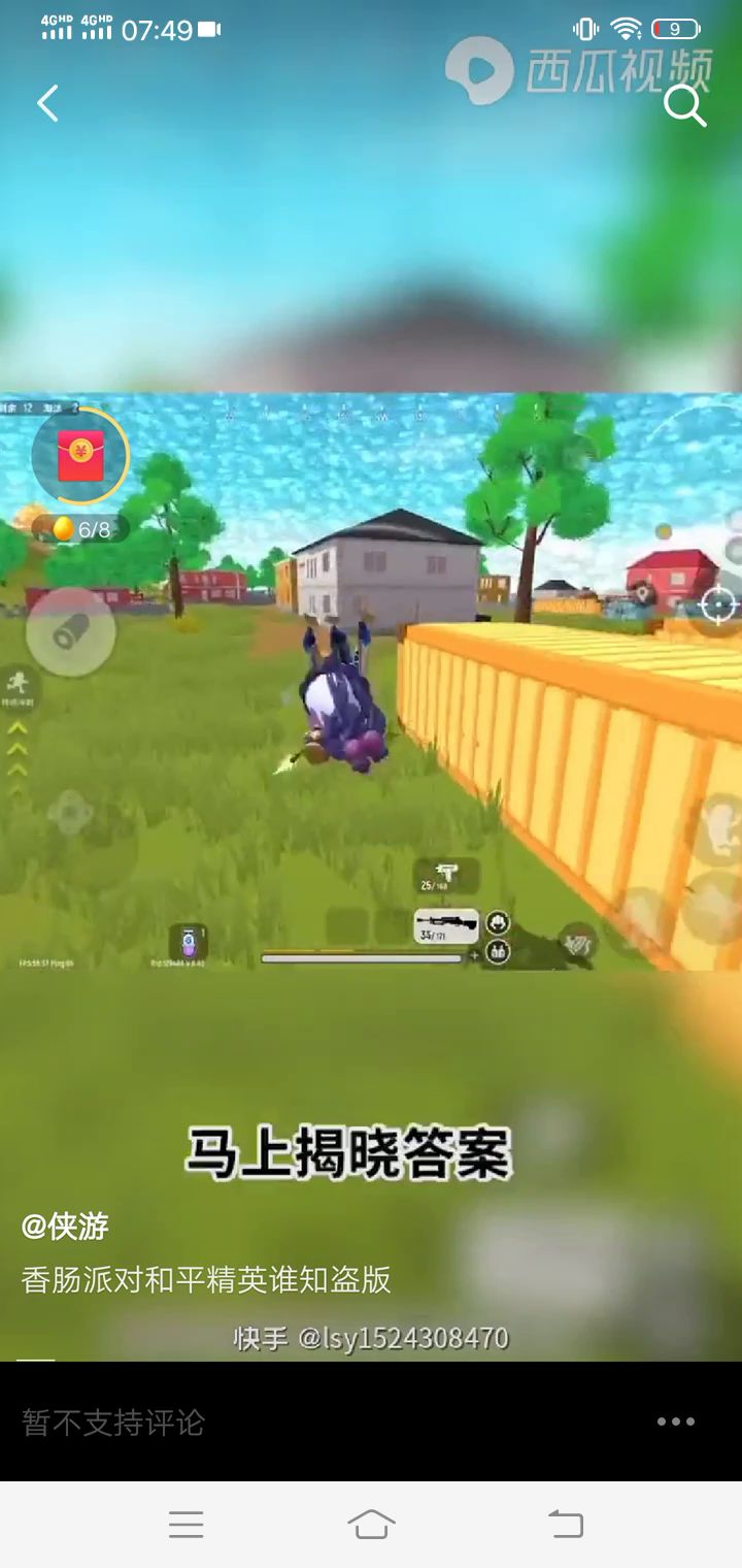 和平精英抄袭香肠派对！人证物证 ！游戏界的耻辱 ！截图
