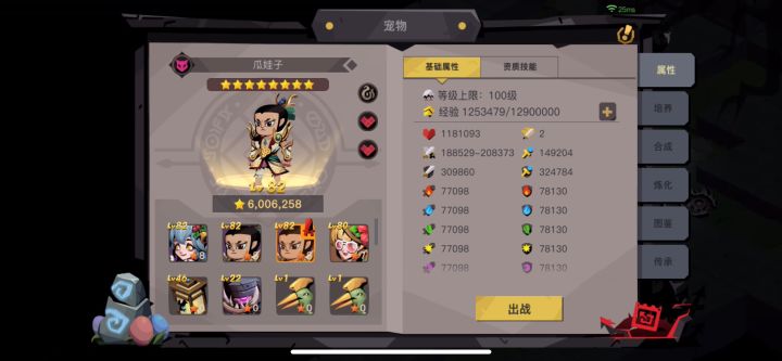 法师打7层截图