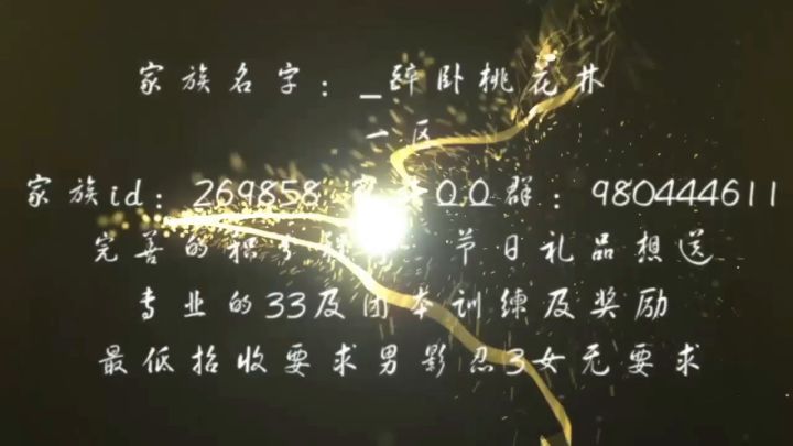 家族收人「一区」截图