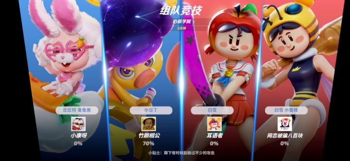 组队不需要很多技术  打输出和控制就可以截图