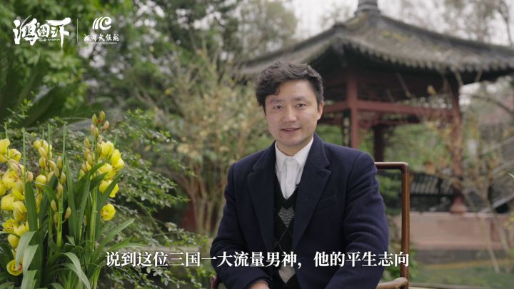 三国新春小课堂-《诸葛亮篇》截图