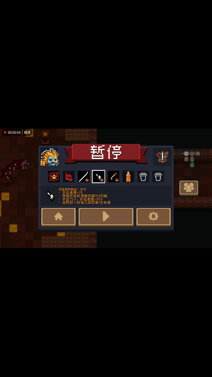 萌新过关方法截图