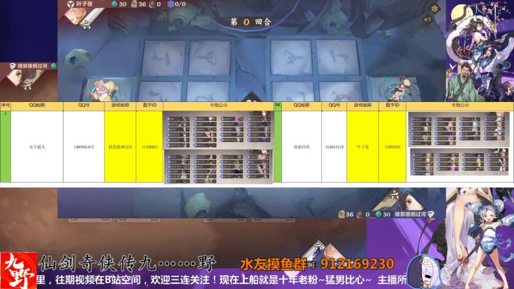 【水友赛战况播报】第三届水友赛决赛复盘截图