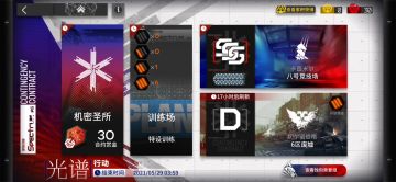 危机合约也可以很简单 第六季 第六集 8级六区废墟