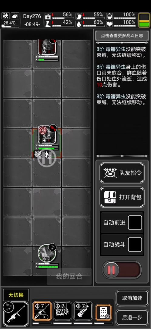 萌新总结blt翻车虫胎教打法截图