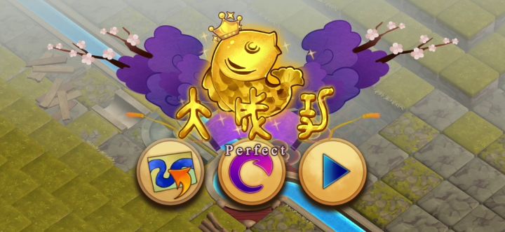 大禹治水第二章攻略(后八关) 6截图