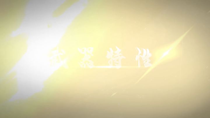 全新武器风雷铳，蒸汽复古高伤神器！截图