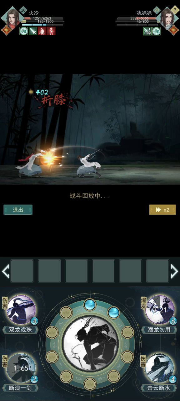 终于打败二哥了截图