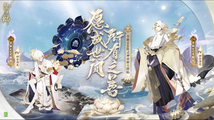 ☆帝释天式神鉴赏☆截图