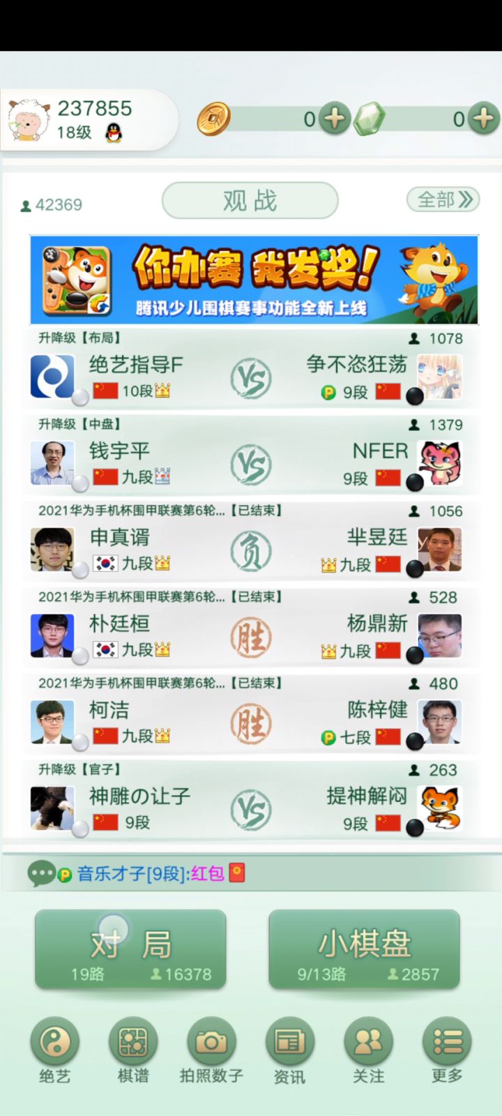 大佬们,怎么开始对局??截图