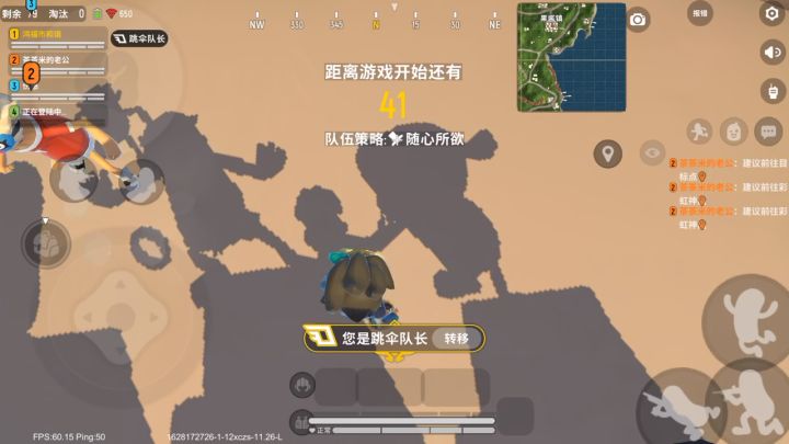 高画质截图