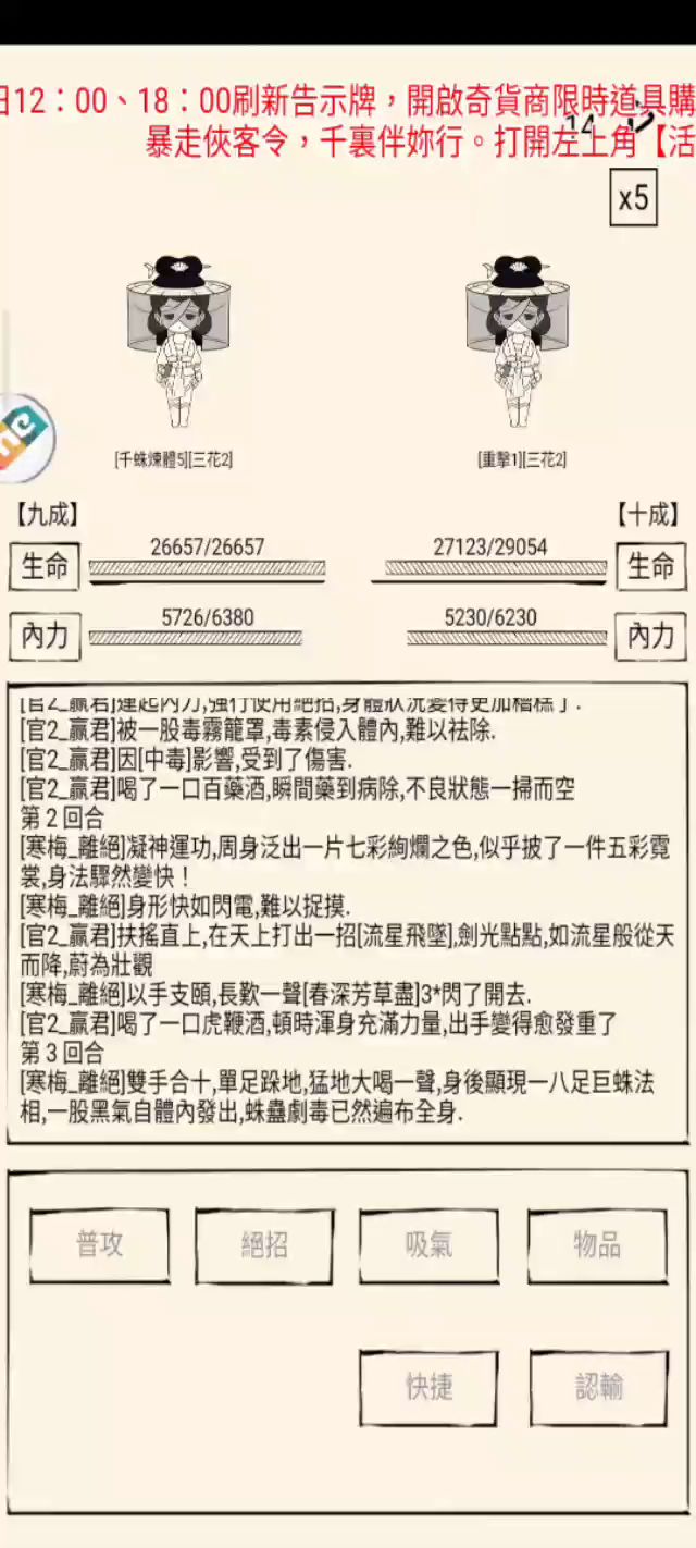 千蛛对决(二)飞神太/流三太 2截图