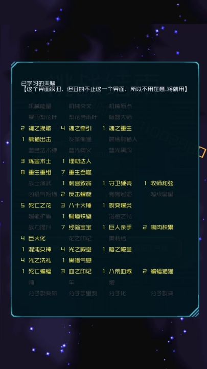 站撸都死不了，复活用完不知道能不能成千亿血牛截图