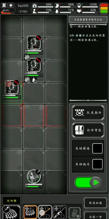 rpg三虫：居然赢了截图