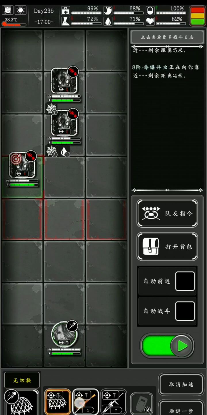 rpg三虫:这次居然赢了截图