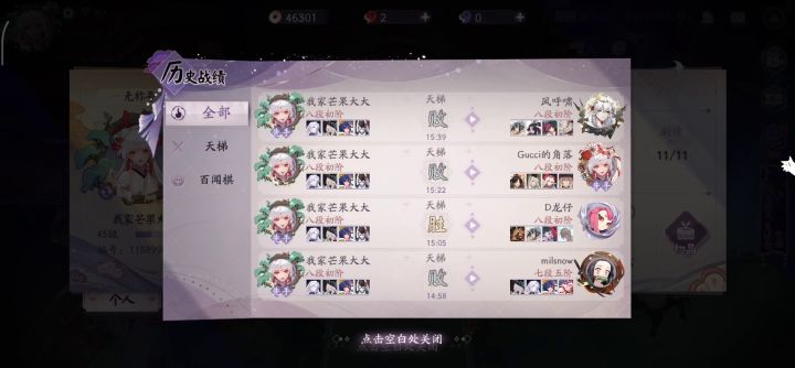 幻境与情缘鬼的巅峰对决，血条蹦迪术截图