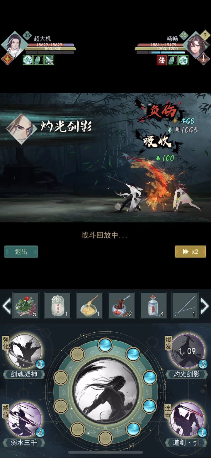 谁的脸更白？截图