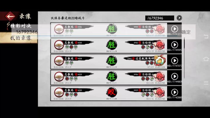 墨斗首届官方水友赛|8进4 啊择VS凋落截图