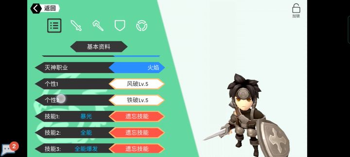 刷寒冰头的正确姿势截图