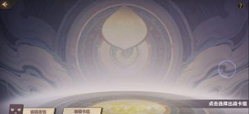 苍之曜联动剧情1-支线