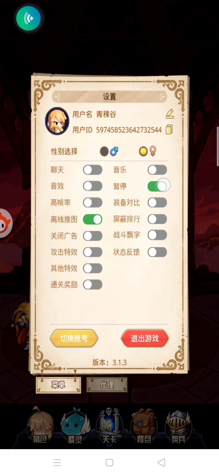 更新后的终焉100,真的就是送给大家的截图