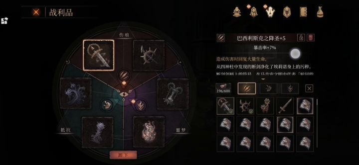 肝疼截图