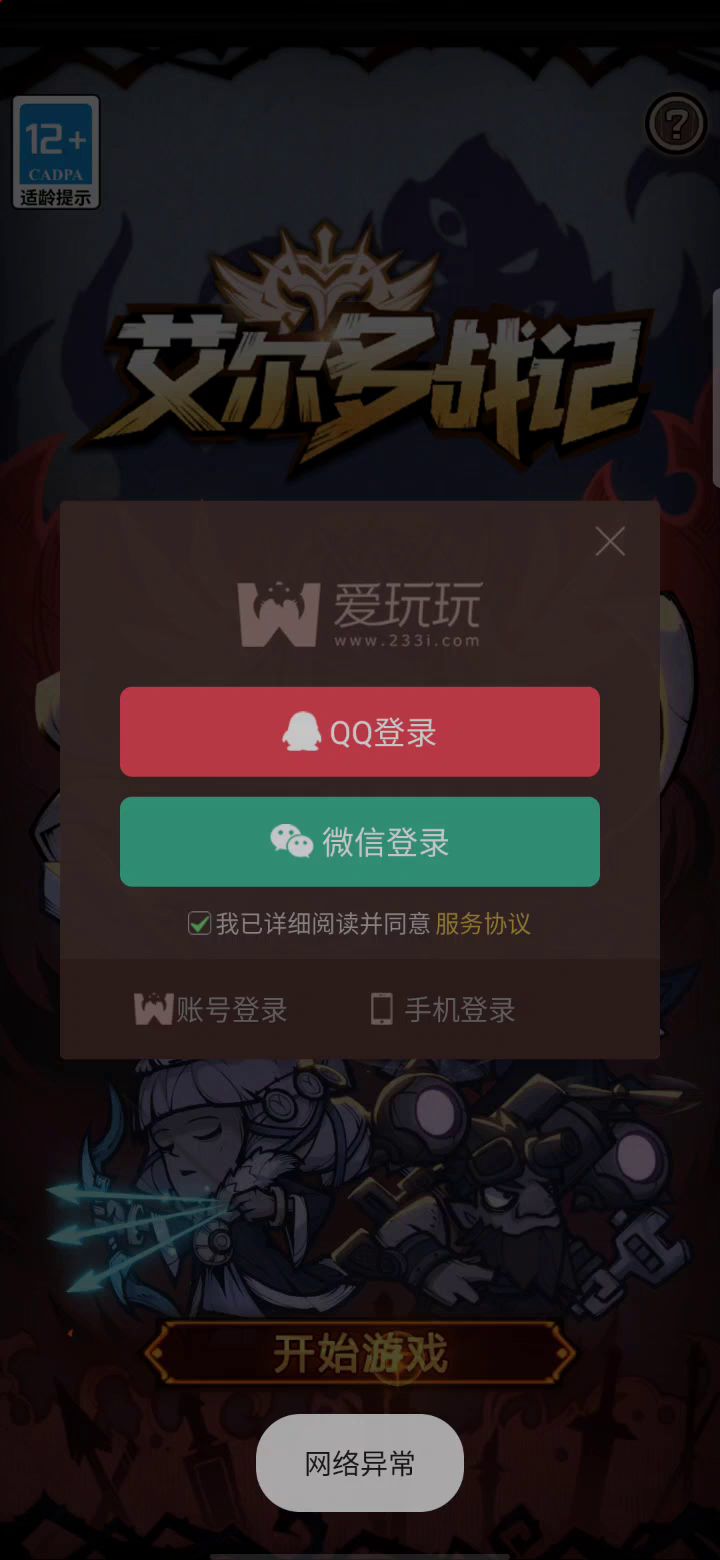 炸服?截图