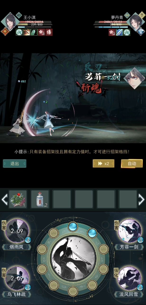 果然跟我想的一样，开锋以后刮痧流莫思会越来越弱截图