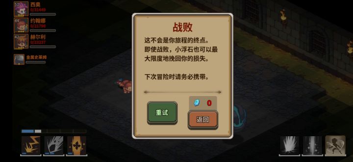 55层BOSS截图