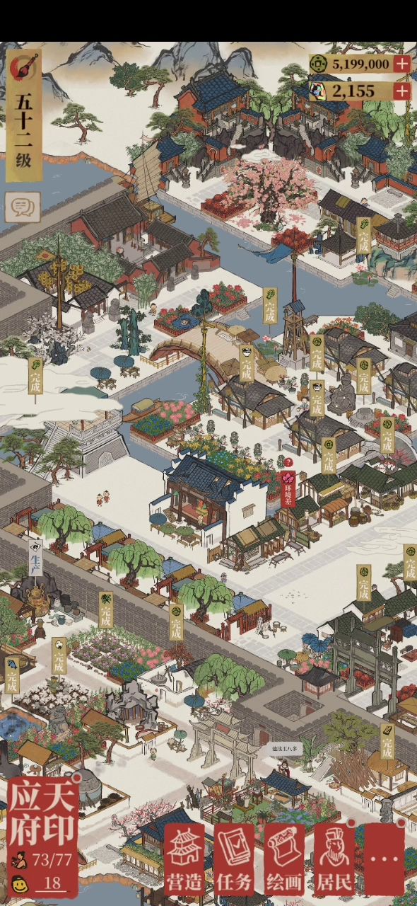 你在台上唱着戏截图