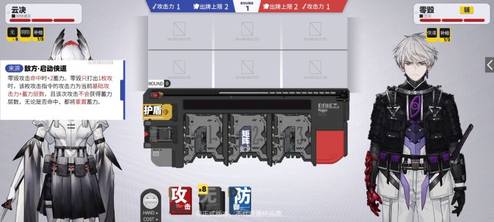云决对零毁截图