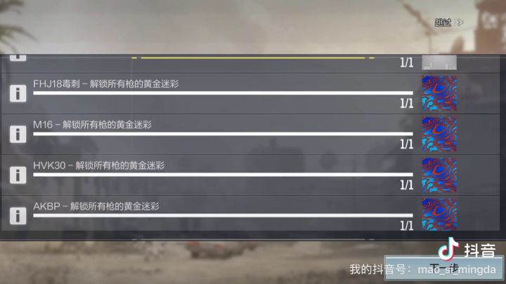 迟到的大马士革截图