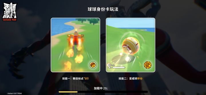 快速派对战斗岛截图