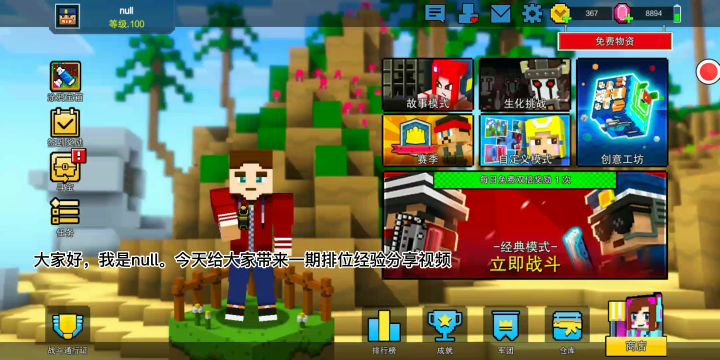 null:像素射击排位经验分享之失落古城(一)截图
