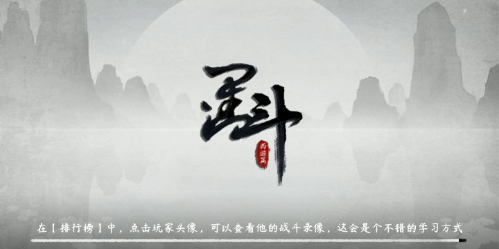 有没有大佬知道八戒连招啊截图