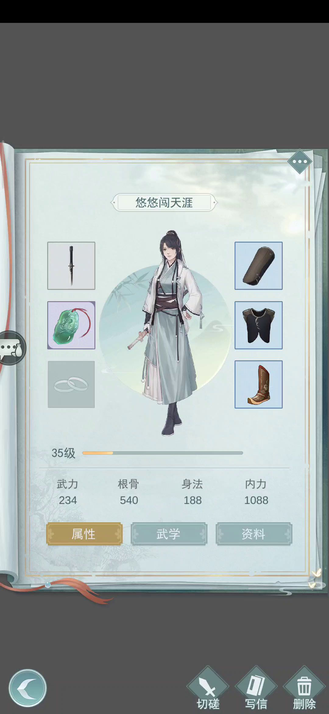 《锁月楼》S+L破刃破定流讨教方法 2截图