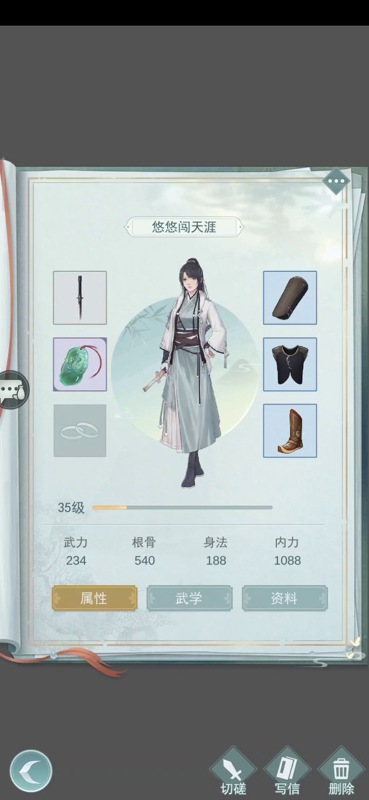 《锁月楼》S+L破刃破定流讨教方法 2截图