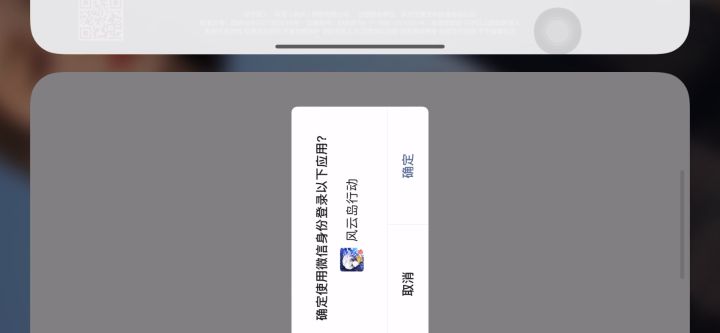 微信账号异常？截图
