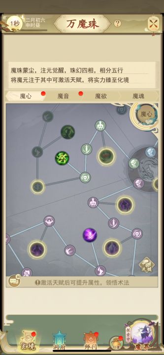 木系岚月是用不了了吗截图