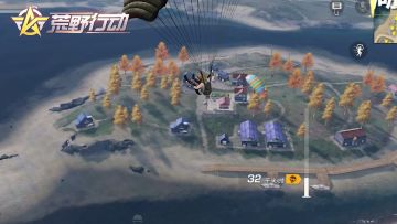 荒野行动：没有撤退