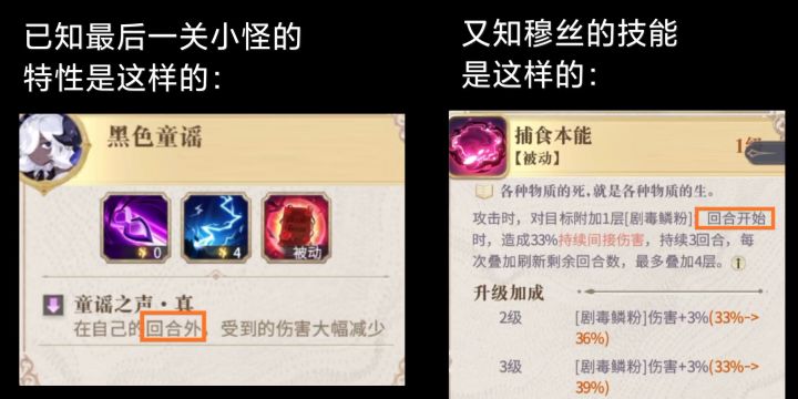 妄言无忌活动吐槽决战鹅妈妈逃课阵容截图