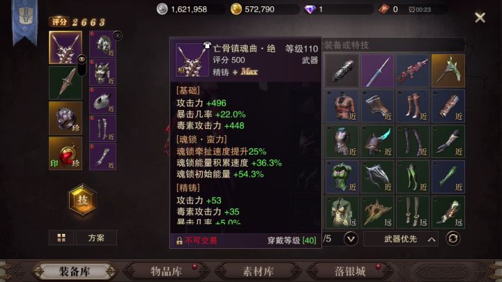 洛星辰正确使用方式截图