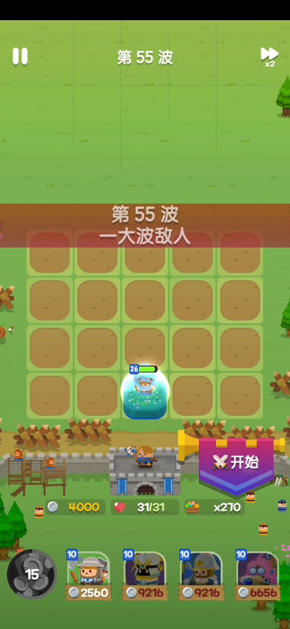 顽强到底～截图
