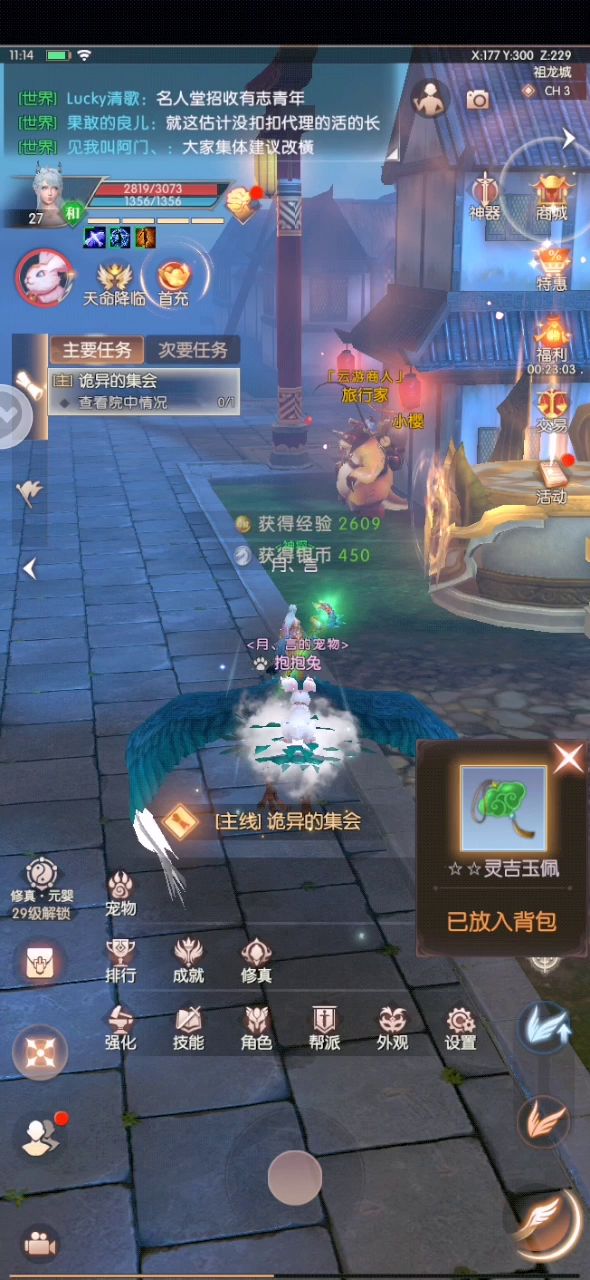 跟前面那个一模一样？截图